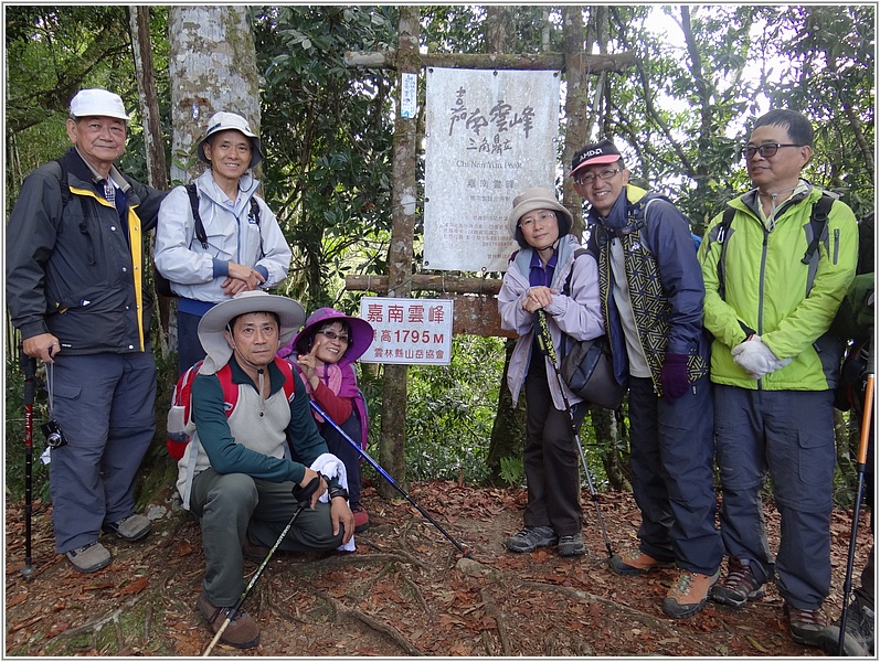 2015-02-07 13-05-26登頂嘉南雲峰.JPG